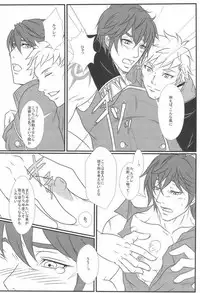 (C83) [AFROTTA (Hepoi)] Kingin Chrom-sama! (Fire Emblem Awakening)