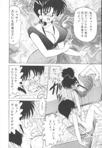 [Matsunami Yuuki] Ecstasy