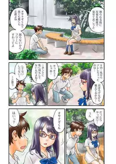 COMIC Kuriberon DUMA 2023-06 Vol.49