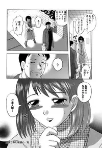 [Tendou Itto] Shinnin Kyoushi Zetchou Jyugyou