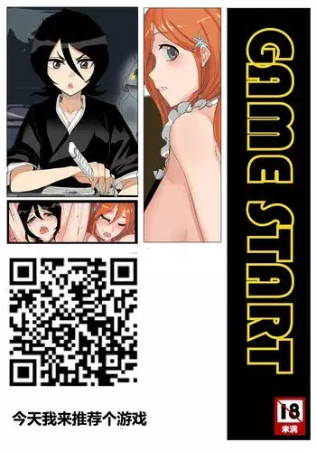 Game Start