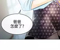 性王之路 第1話 [Chinese]中文