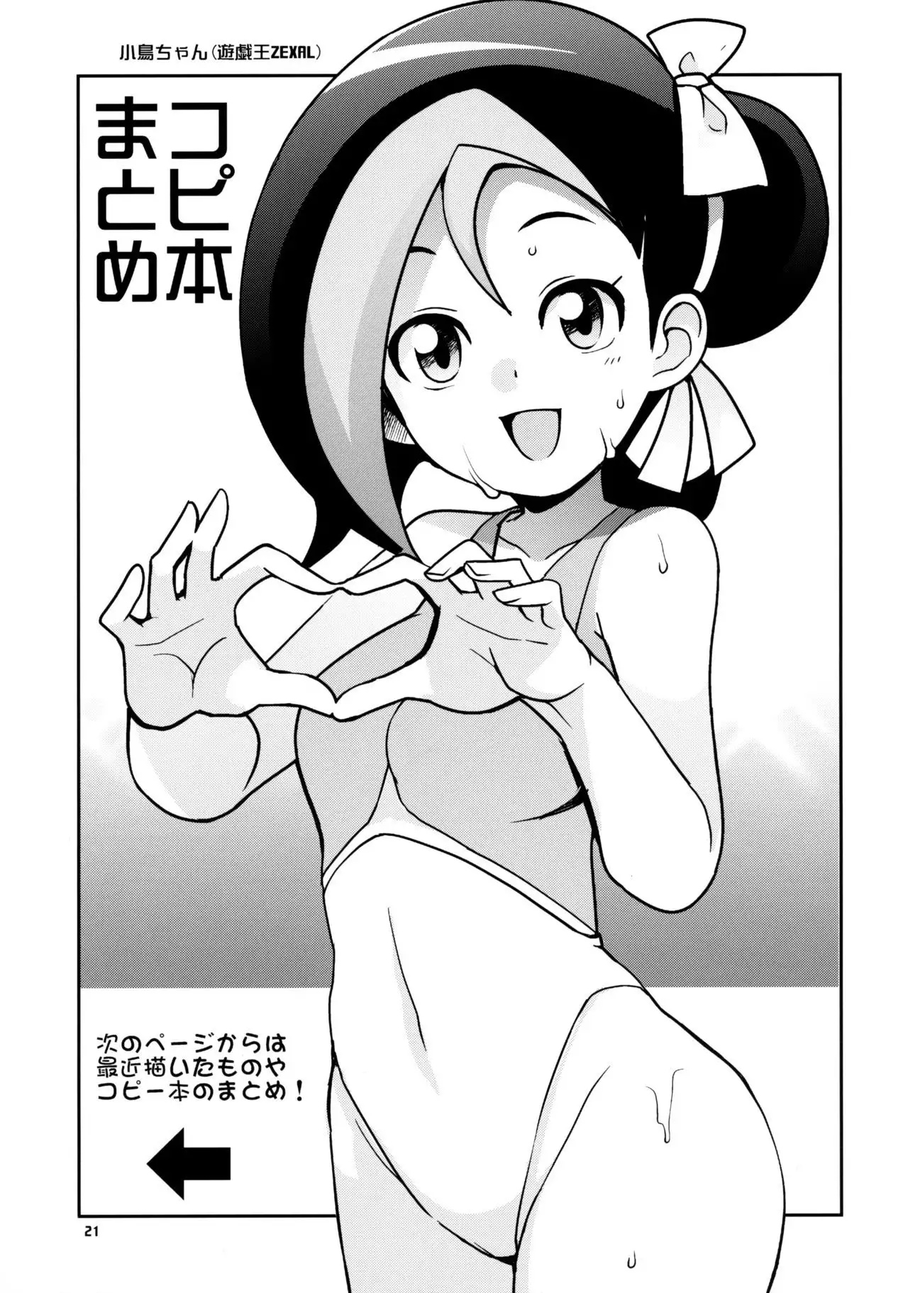Milky☆Ryuuseigun