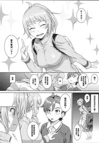 (C87) [AERODOG (inu)] Fumina no sekai (Gundam Build Fighters Try) [Chinese] [CE家族社]