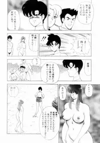 [Minor Boy] Oubo Zekkyou