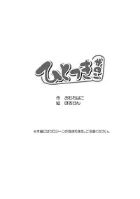 [Omochibako no Text Log (Omochibako, Borusen)] Hitotsuki Salon [Digital]