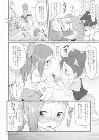 (C82) [Status Doku (Isawa Nohri)] Ojanomoto (Ojamajo Doremi)