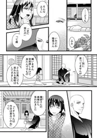 [Maomi Leon, uroco] Souryo to Majiwaru Shikiyoku no Yoru ni... 3