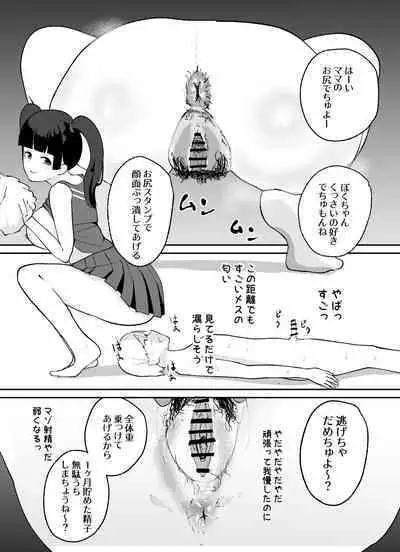 Tanshou Danshi no Shitsukekata