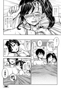 [Mikemono Yuu] Torokeru Gohoubi