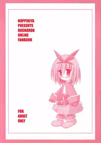 (CR35) [Noppikiya (Touda Rui) Screenshot! (Ragnarok Online)