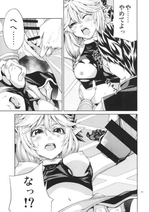 Elko Hokaku Sakusen