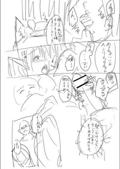 Netorare ★ Metamorphose