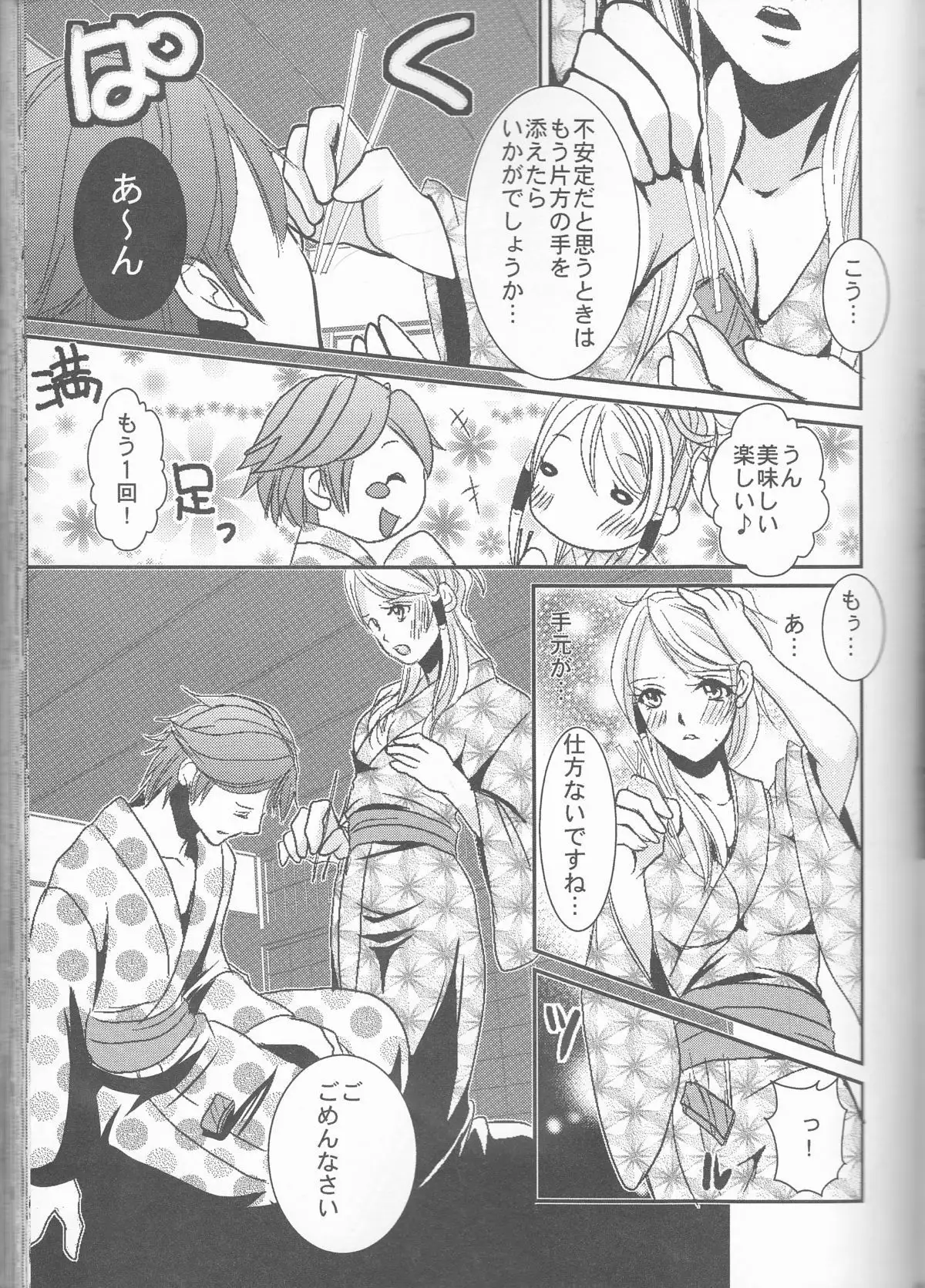 Re;Chor*Ref