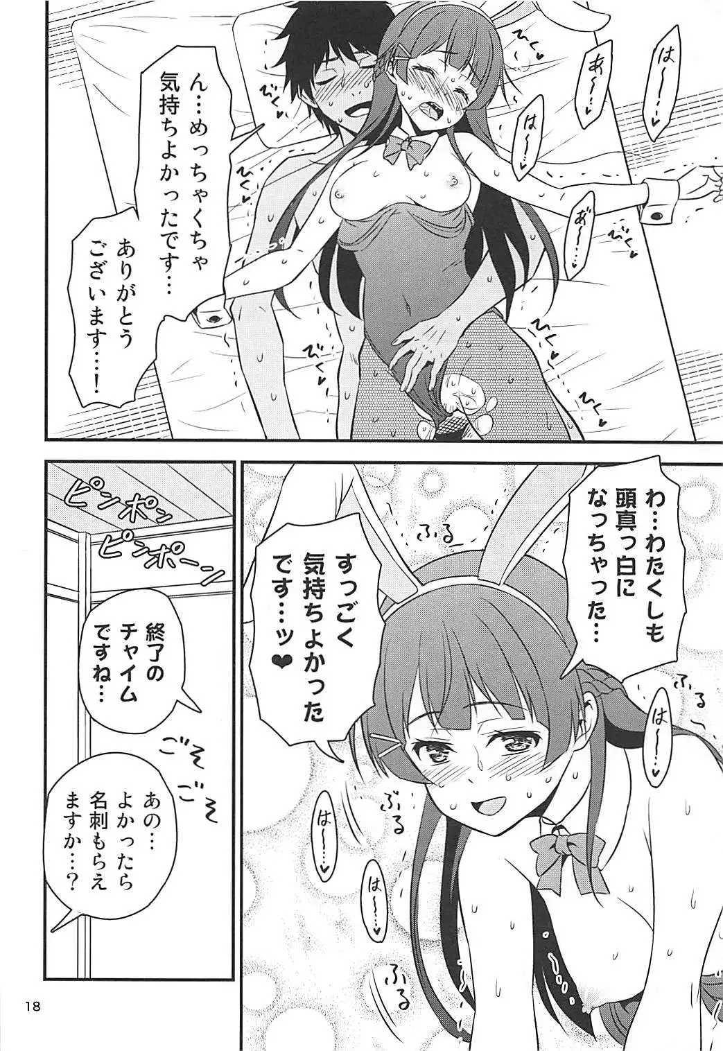 Toaru Yuukaku de Deatta Seisokei Subcul Iinchou