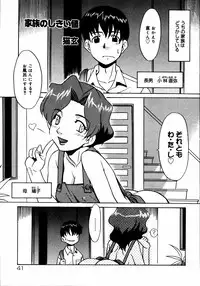 [Anthology] Kinshin Paradise