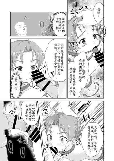 Elf no Koeda