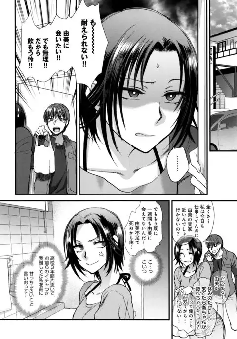 Yawaraka na Taion