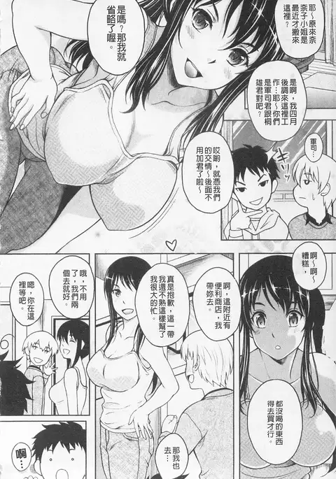 Kaikan Cherish! | 快感的真愛疼惜