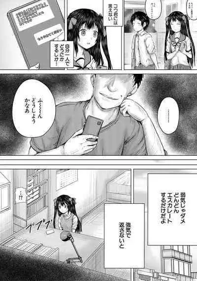Naku Hodo Kimochi Ii Rape shite Ageru