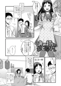 [Narita Koh] Oji-san to Issho [Digital]