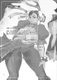 [thultwul (Yunioshi)] JamJam2004 Kai (Street Fighter) [2005-01] [English] [Rookie84]