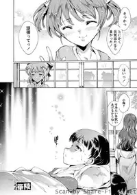 Karyou Sakuragumi Etsu [2010-12]