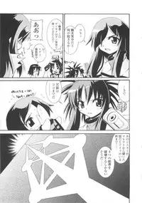 [Yamanashi Kaname] Miko Shinshoku -Deep Forest-