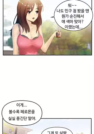 One Room Hero Ch.1-42