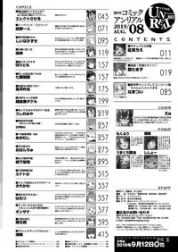 COMIC Unreal 2019-08 Vol. 80