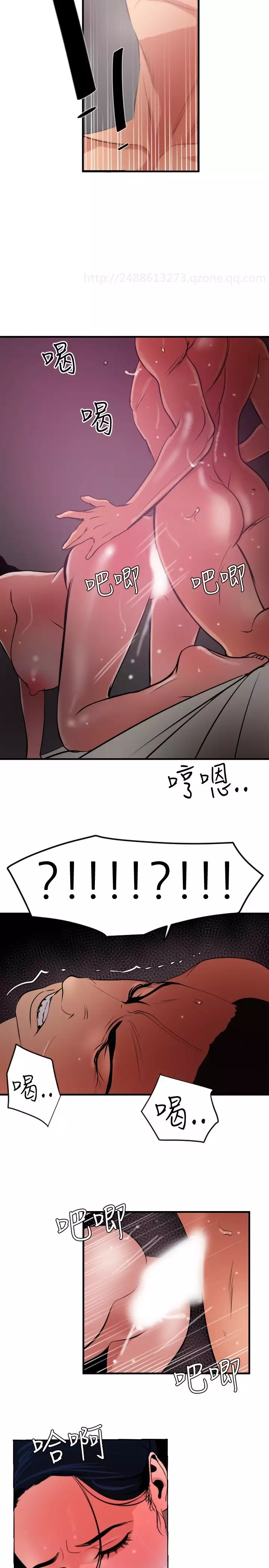 Desire King 欲求王 Ch.41~53