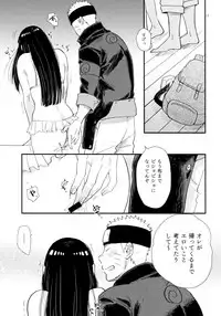 Hachimitsu to Himitsu