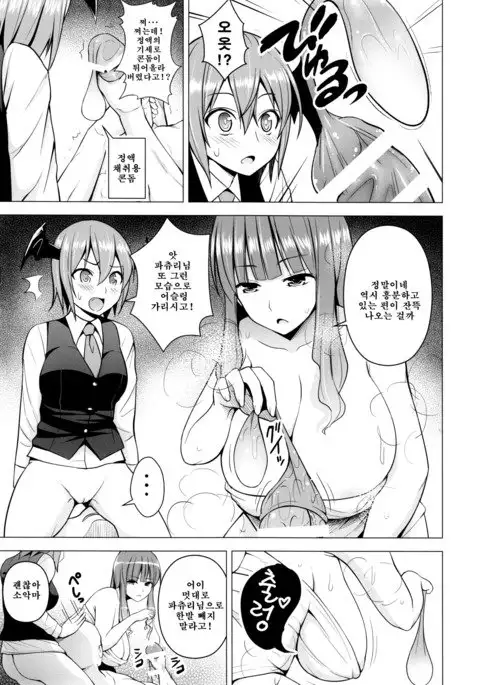 Gojiyuu ni Otsukai Kudasai.