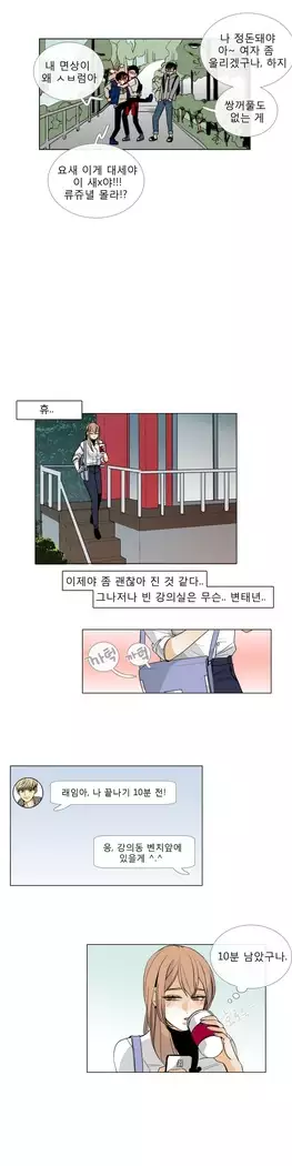 Talk to Me Ch.0-36