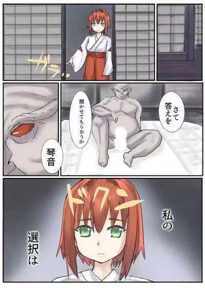 Oni Miko