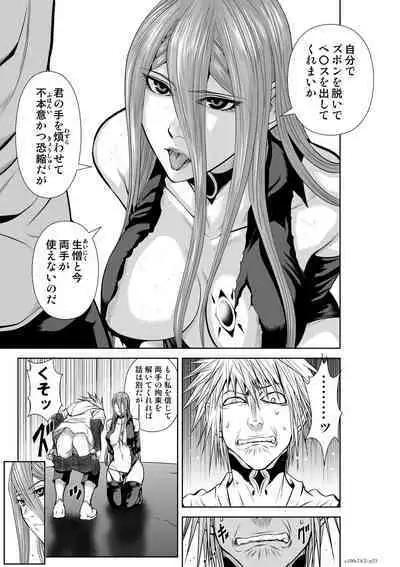 Chijou Hyakkai Ch71-75