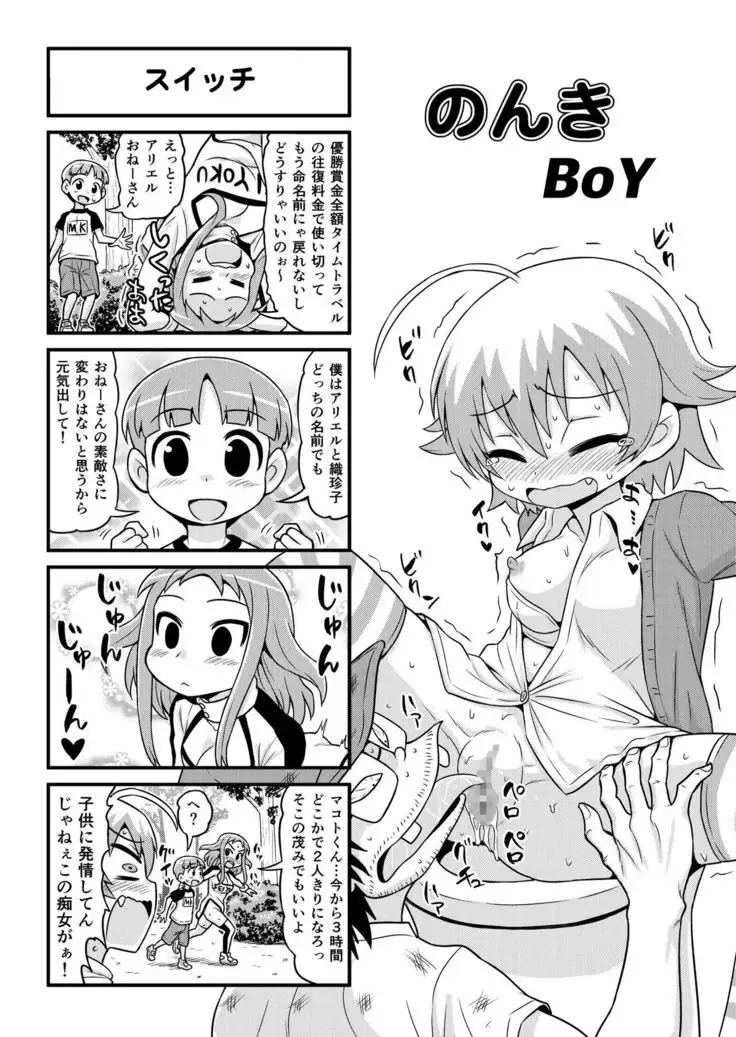 Nonki BOY Ch. 1-48