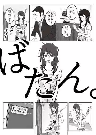 清香ママは訳あり過ぎ
