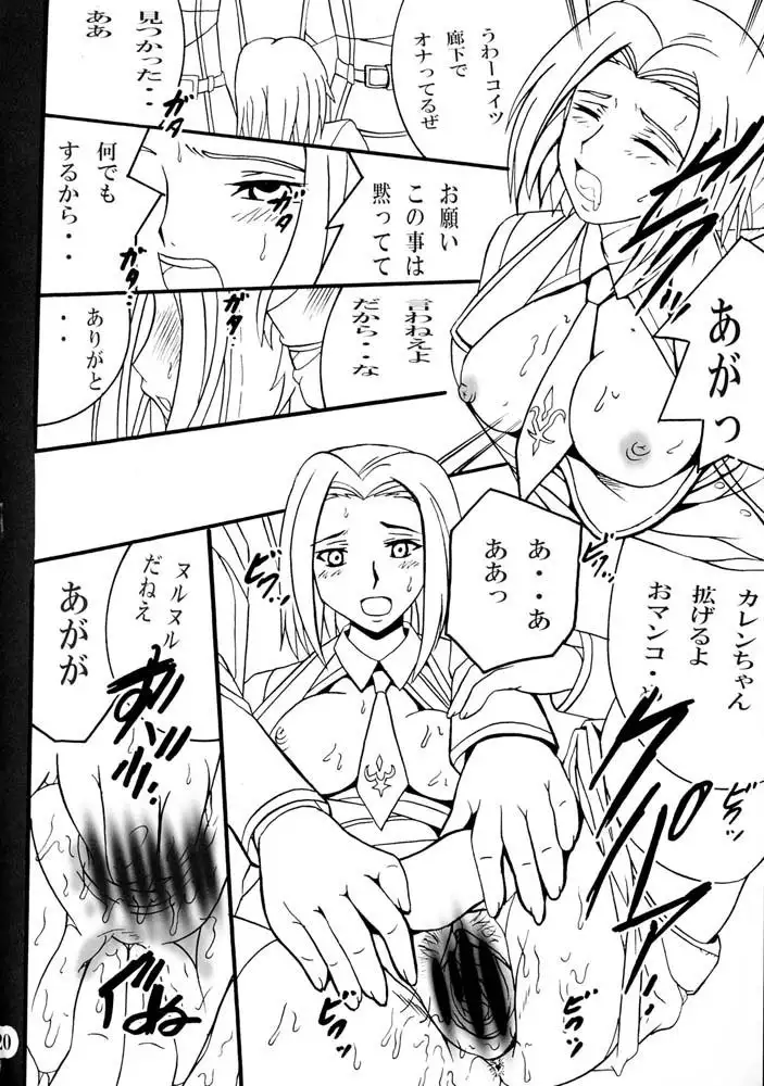 Nightmare of Geass
