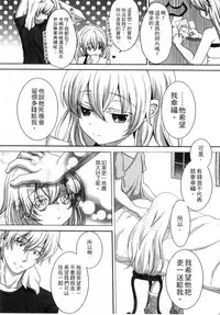 [Utano] Onii-chan to Akarui Kinshin Keikaku | 與哥哥兩情相悅的近親計畫 [Chinese]