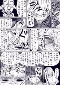 [Blue Syndrome (Yuasa)] Ino Gets Skullraped (Japanese)