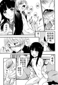 [Kamirenjaku Sanpei] Anal Angel Ch. 0-6 [Chinese] [不冠名汉化]