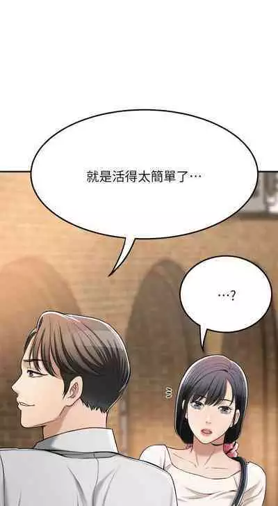抑欲人妻21-30