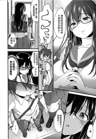 [Morishima Kon] Onee-chan Time | 大姐姐的正太時間♡ [Chinese] [Decensored]
