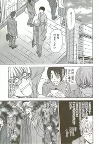 [Sano Takayoshi] Kazamidori Triangle Vol.3