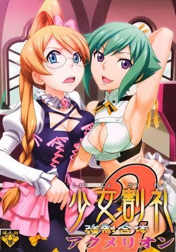 [St. Rio] Nakadashi to Vampire 3 (Rosario + Vampire) [English]