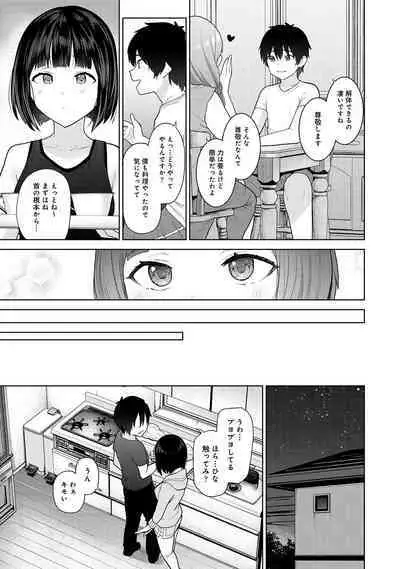 Kyou kara Kazoku, Soshite Koibito. 02
