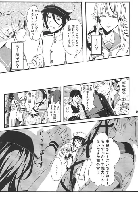 Shimaikan wa Mou Inai