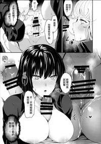 Onee-chan to Issho