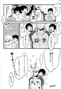 (SUPER20) [Chireneblue (Kogawa Seiji)] Hako Gaku Ensei (Yowamushi Pedal)
